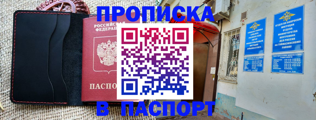 временная регистрация в Миллерово