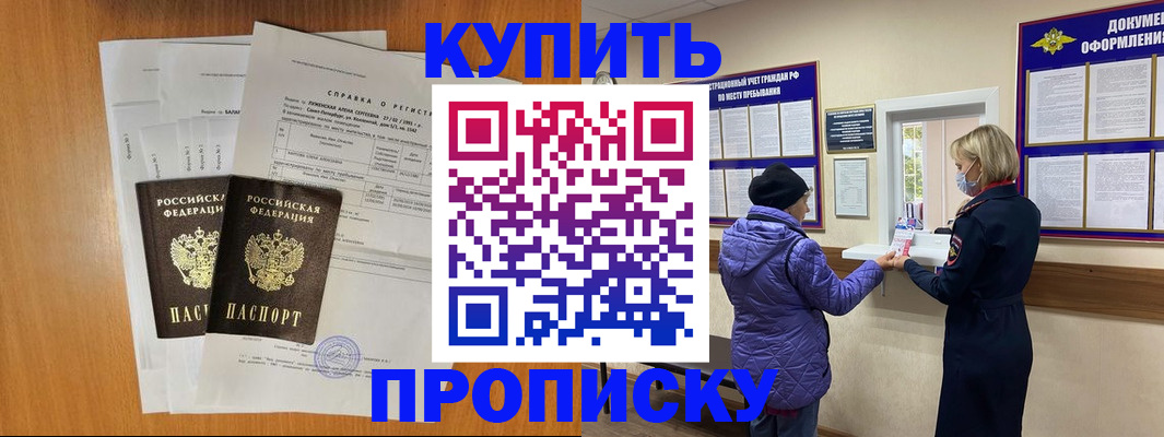 временная регистрация гарантия в Миллерово