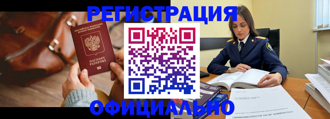 где прописаться в Миллерово