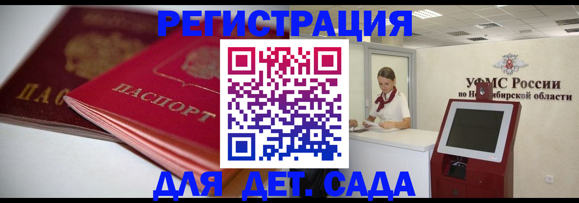 прописка поиск в Миллерово