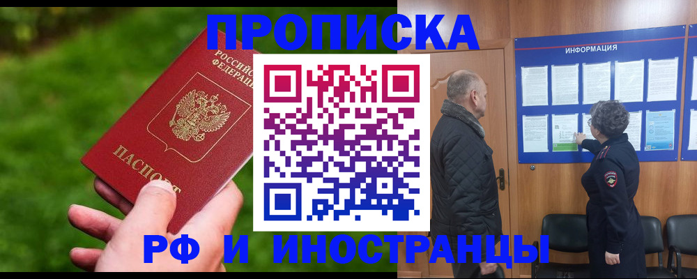 миграционный учет в Миллерово