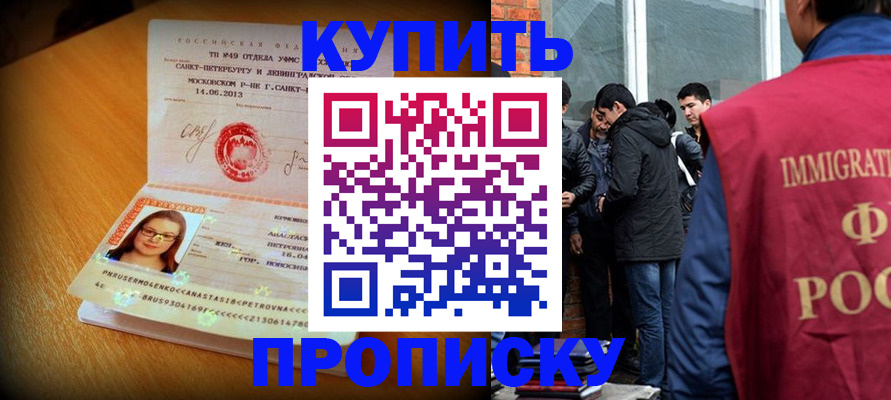 временная регистрация поиск в Миллерово