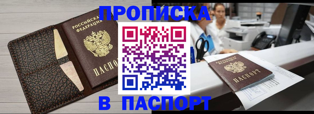 временная регистрация гарантия в Миллерово